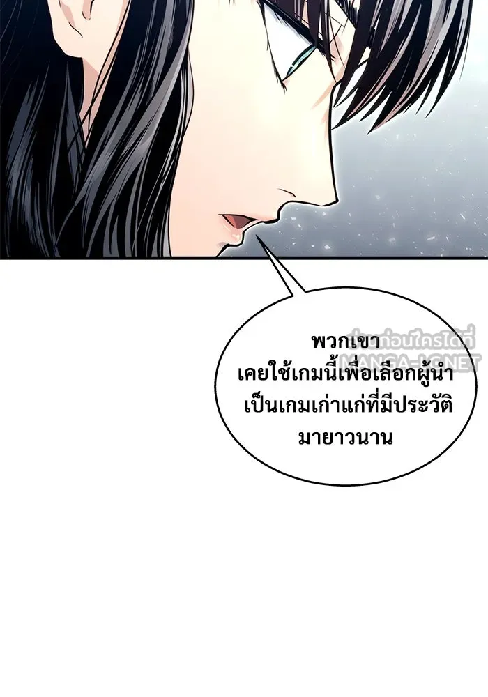 Urek Mazino : Tower of God – ทาวเวอร์ออฟก๊อด หอคอยเทพเจ้า : อูเร็ค มาซิโน่ Chap 11 - Next Chap 12