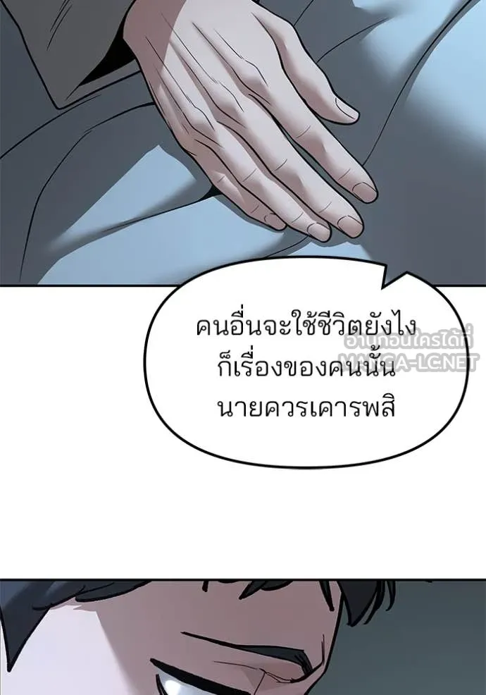 The Bully In-Charge – เลวฟาดเลว Chap 160 - Next Chap 161