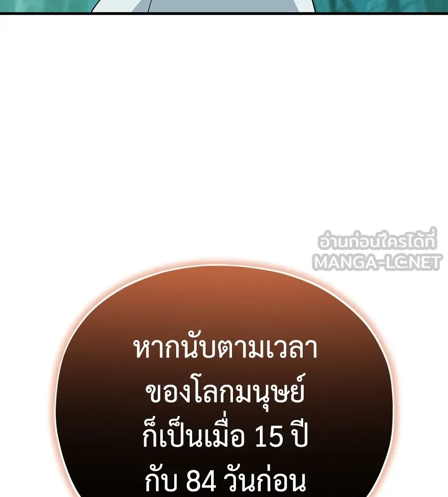 Seoul Station’s Necromancer Chap 152 - Next Chap 153