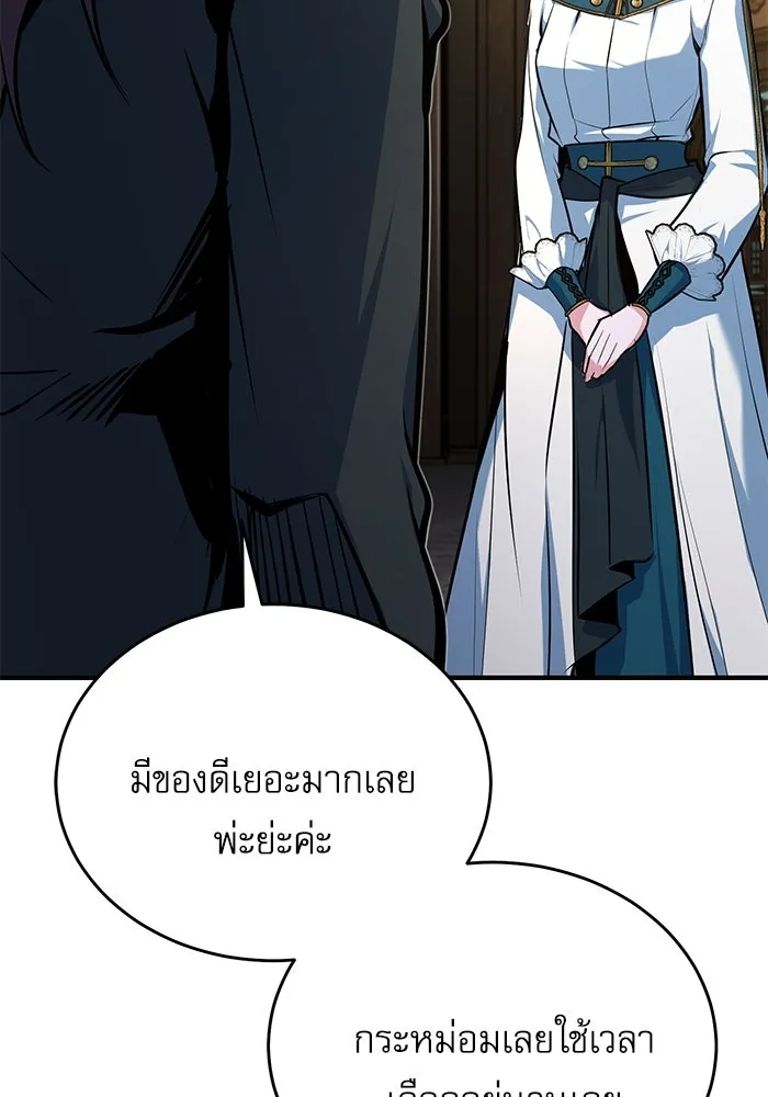 Academy’s Undercover Professor – ศาสตราจารย์จำเป็นแห่งอะคาเดมี Chap 116 - Next Chap 117