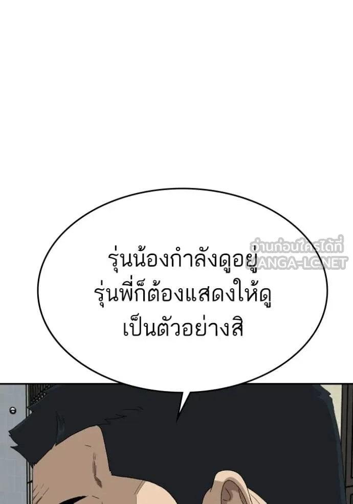 Bad Guy Chap 289 - Next Chap 290