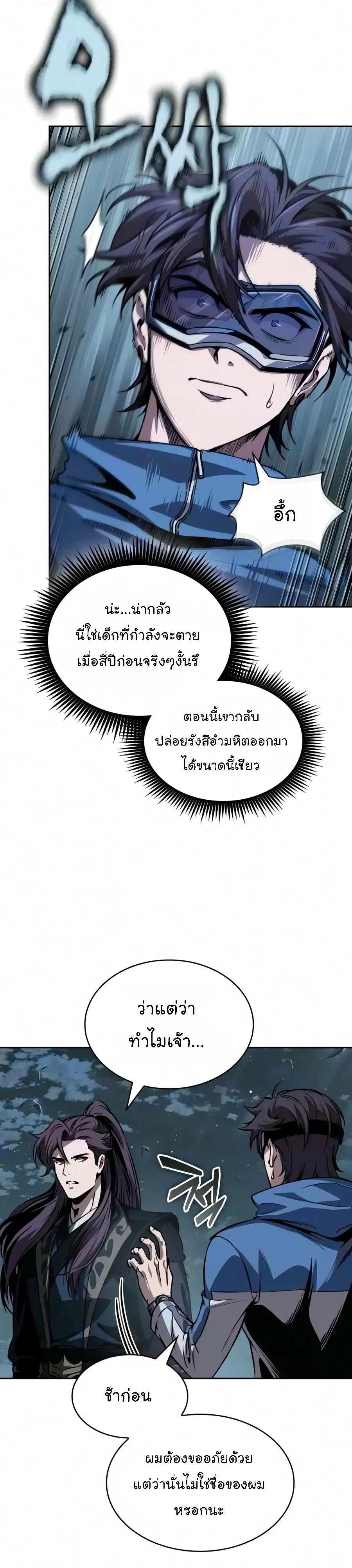Nano Machine Chap 321 - Next Chap 322