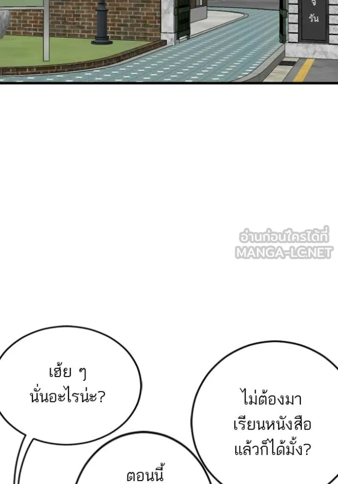 Bad Guy Chap 280 - Next Chap 281