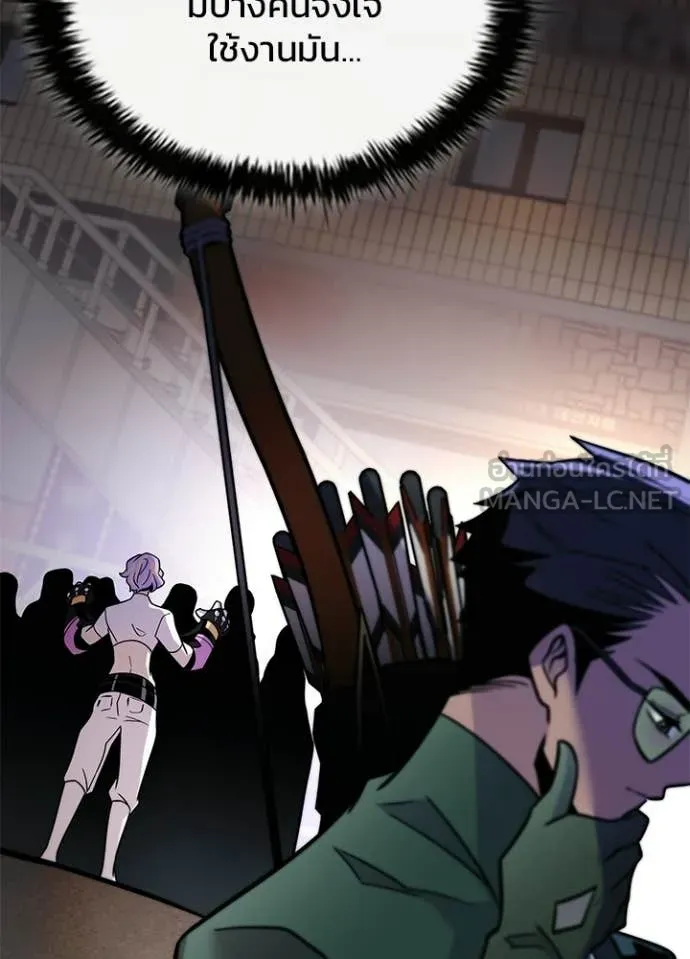 Villain to Kill Chap 219 - Next Chap 220