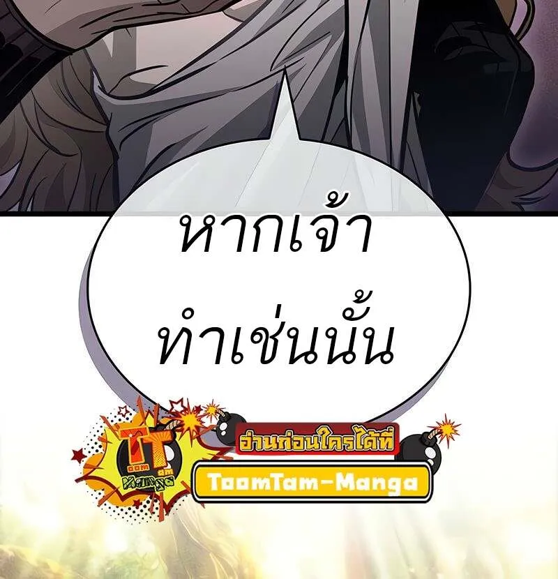 The World After the End Chap 165 - Next Chap 166