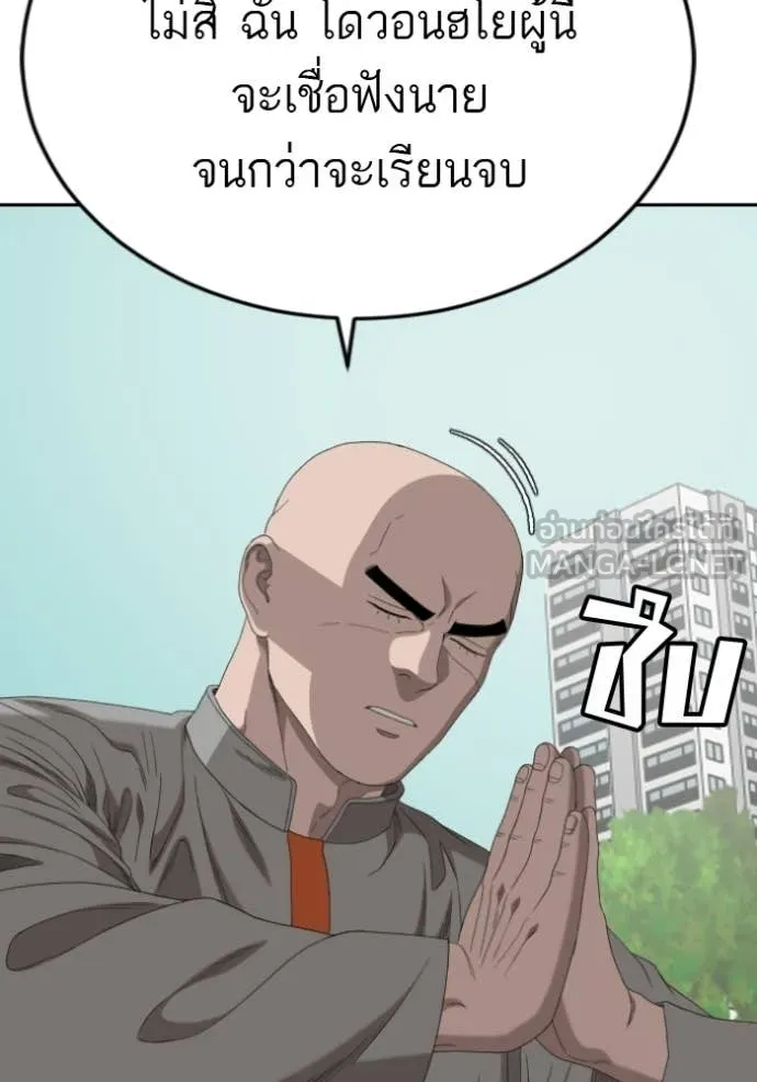 Bad Guy Chap 285 - Next Chap 286