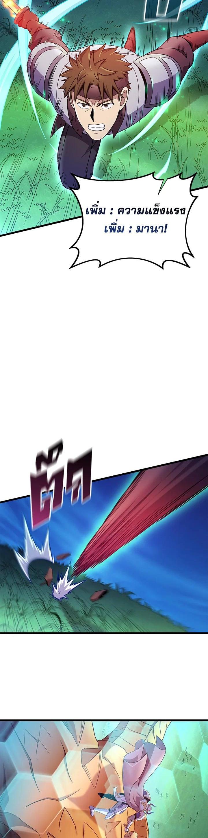 Arcane Sniper Chap 158 - Next Chap 159