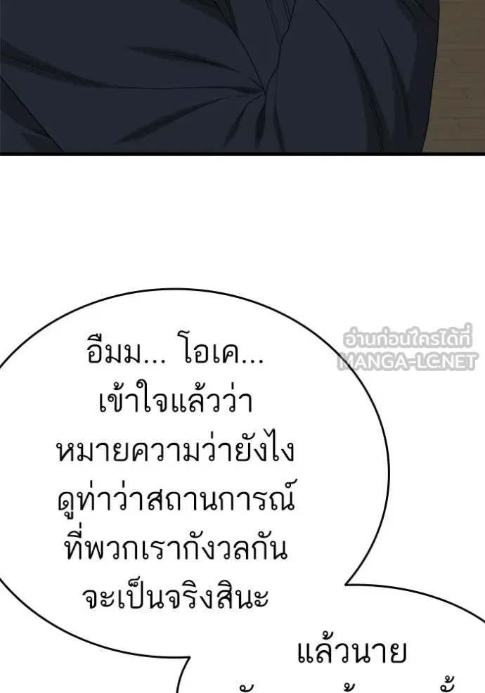 Bad Guy Chap 292 - Next Chap 293