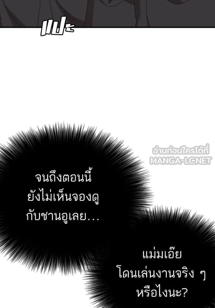 Bad Guy Chap 262 - Next Chap 263