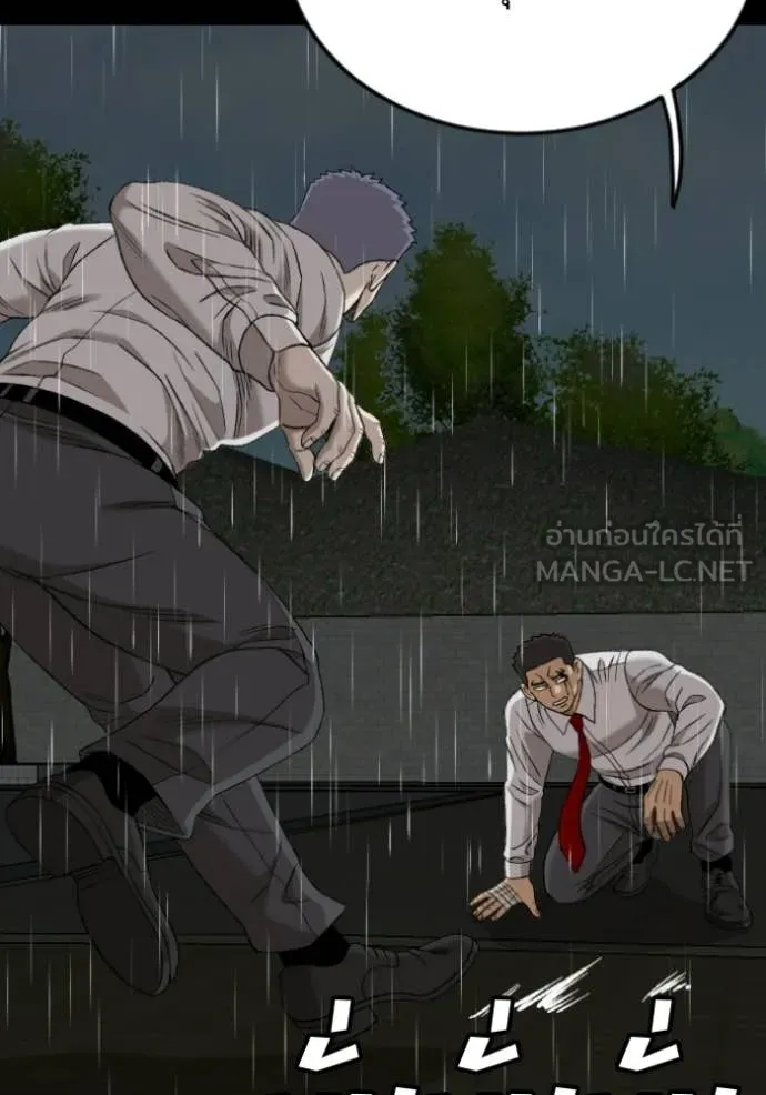 Bad Guy Chap 274 - Next Chap 275