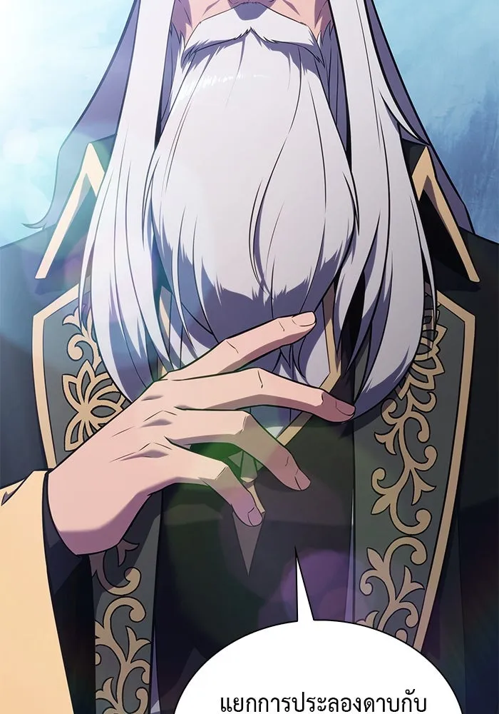 The Regressed Son of a Duke is an Assassin – ลูกชายคนเล็กของดยุกคือมือสังหาร Chap 23 - Next Chap 24