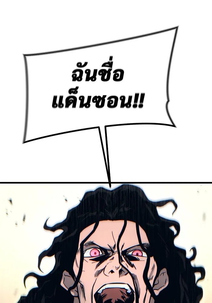 Urek Mazino : Tower of God – ทาวเวอร์ออฟก๊อด หอคอยเทพเจ้า : อูเร็ค มาซิโน่ Chap 5 - Next Chap 6