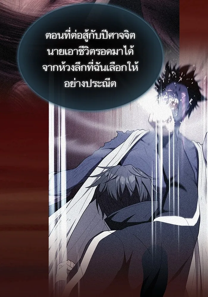 The Tutorial Tower of the Advanced Player – ผู้เล่นขั้นเทพแห่งหอคอยฝึกสอน Chap 187 - Next Chap 188