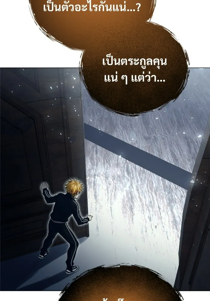 Urek Mazino : Tower of God – ทาวเวอร์ออฟก๊อด หอคอยเทพเจ้า : อูเร็ค มาซิโน่ Chap 43 - Next Chap 44