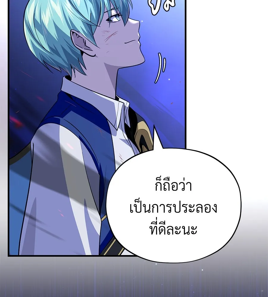 Seoul Station’s Necromancer Chap 150 - Next Chap 151