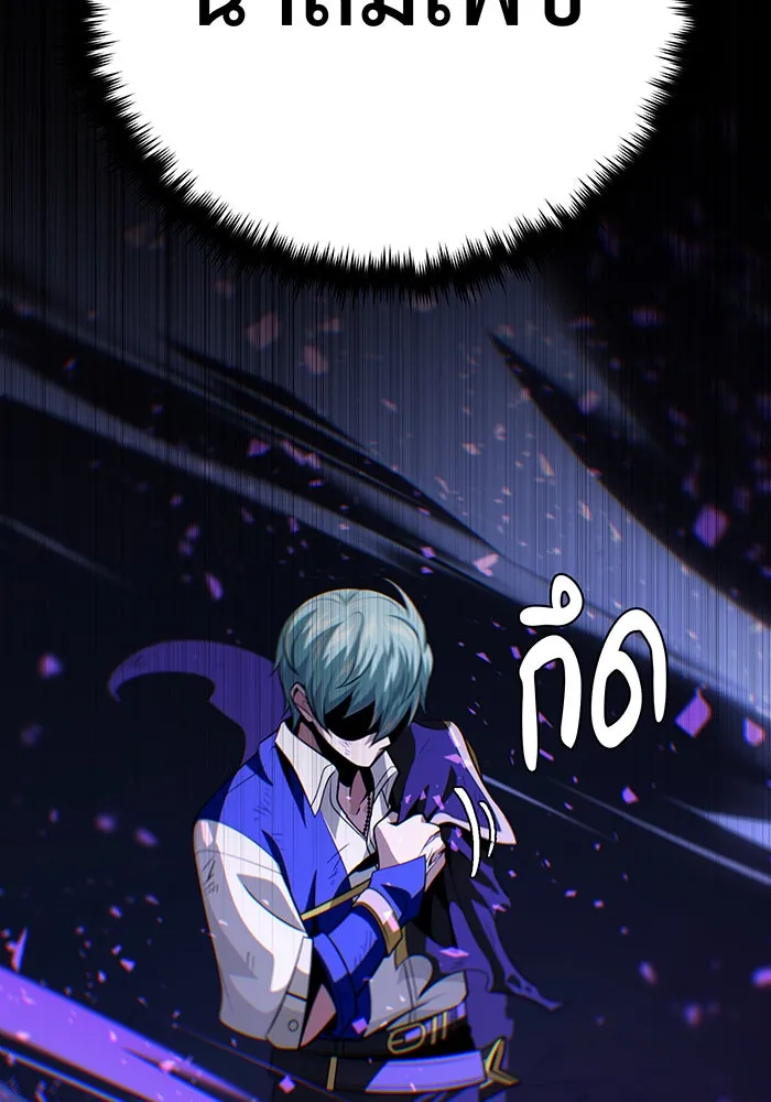Seoul Station’s Necromancer Chap 143 - Next Chap 144