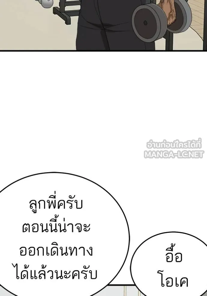 Bad Guy Chap 292 - Next Chap 293