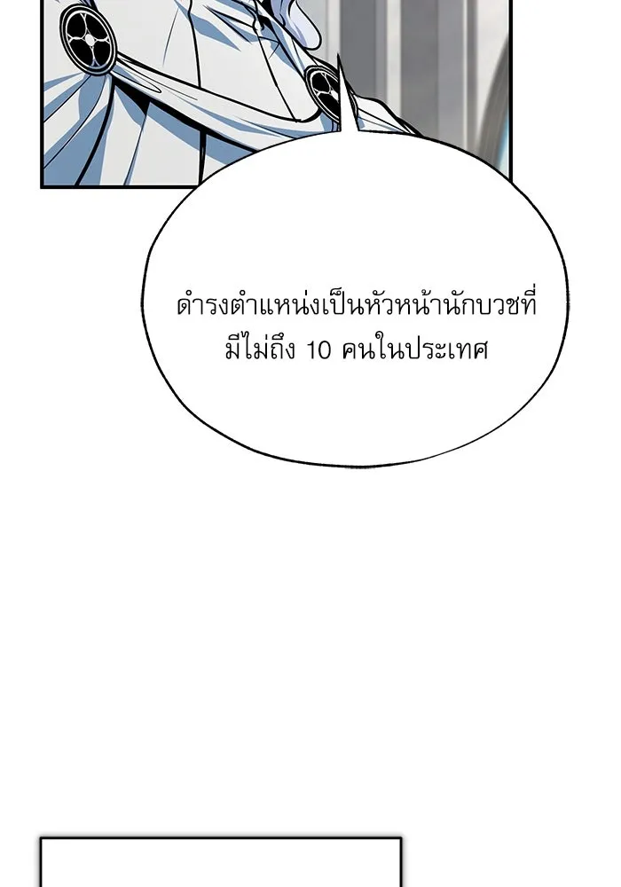 Academy’s Undercover Professor – ศาสตราจารย์จำเป็นแห่งอะคาเดมี Chap 117 - Next Chap 118