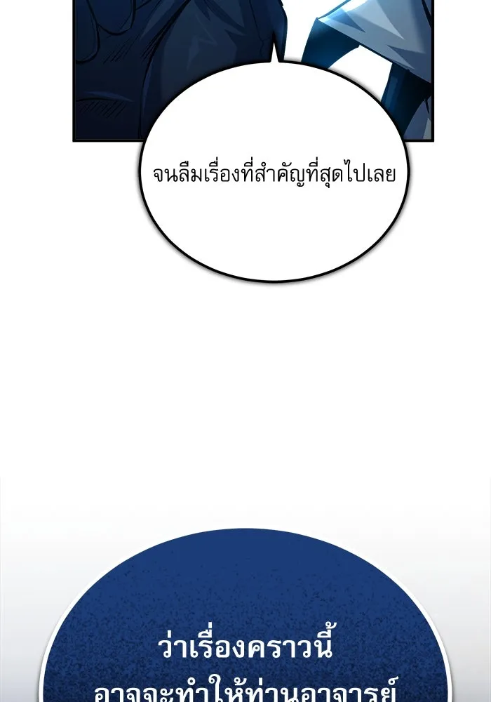Academy’s Undercover Professor – ศาสตราจารย์จำเป็นแห่งอะคาเดมี Chap 74 - Next Chap 75