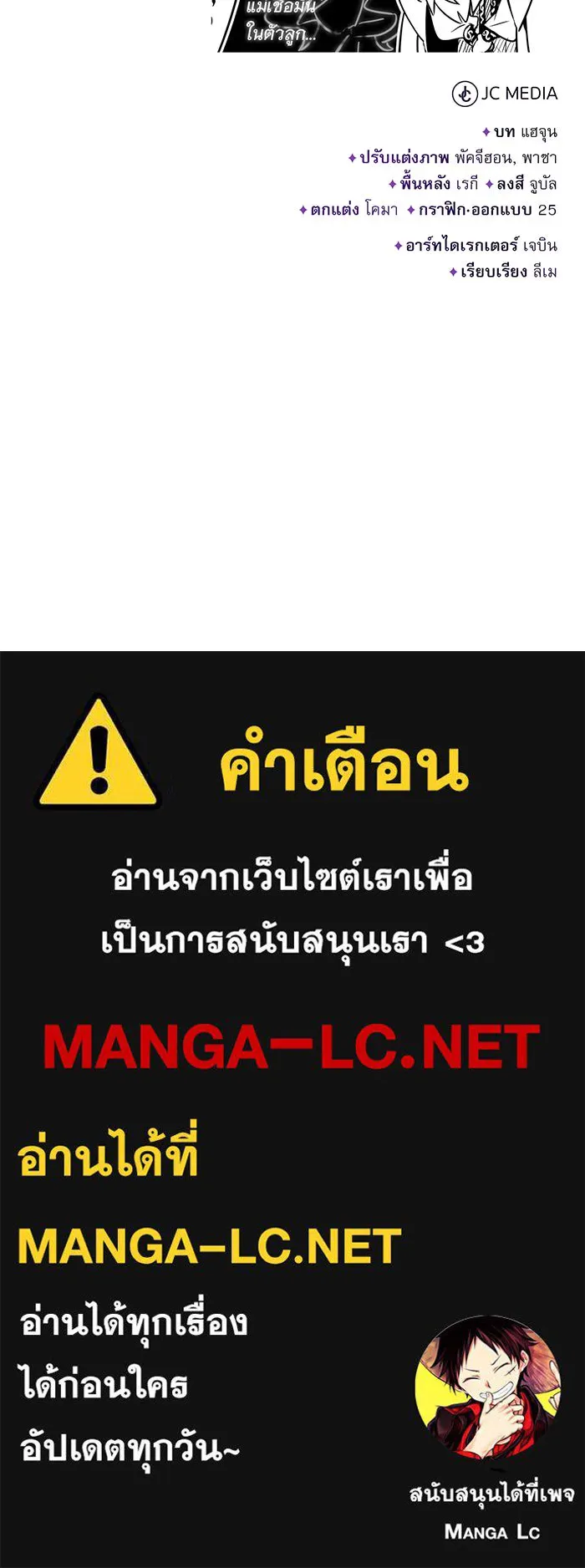 Seoul Station’s Necromancer Chap 98 - Next Chap 99
