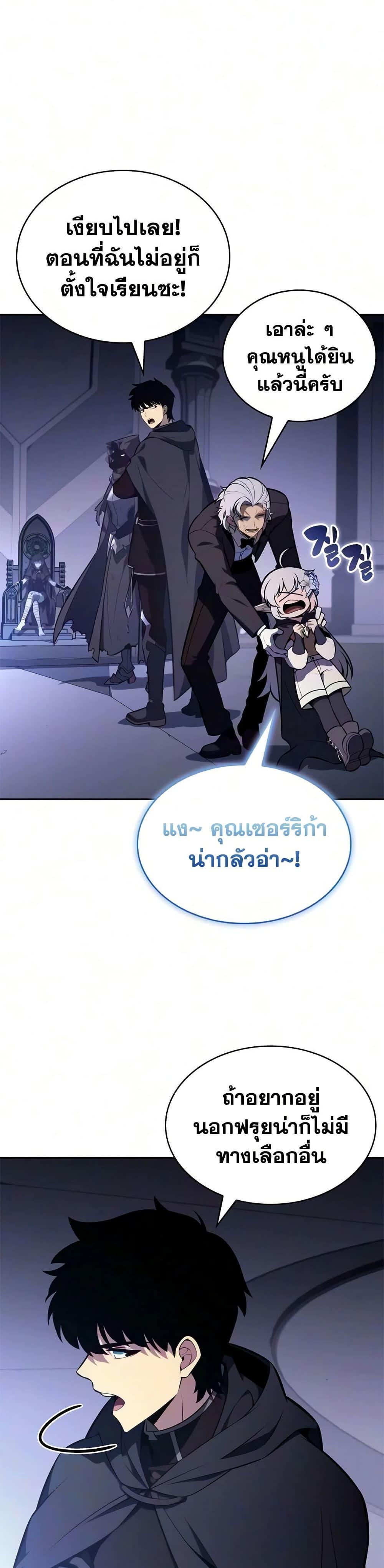 The Regressed Son of a Duke is an Assassin – ลูกชายคนเล็กของดยุกคือมือสังหาร Chap 129 - Next Chap 130