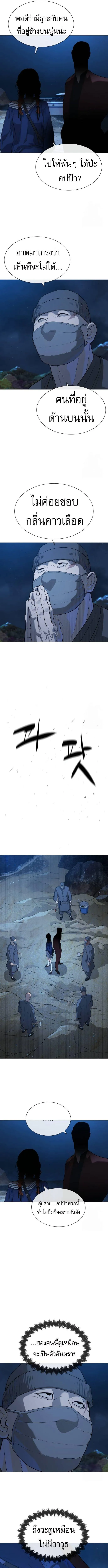 Killer Peter Chap 74 - Next Chap 75