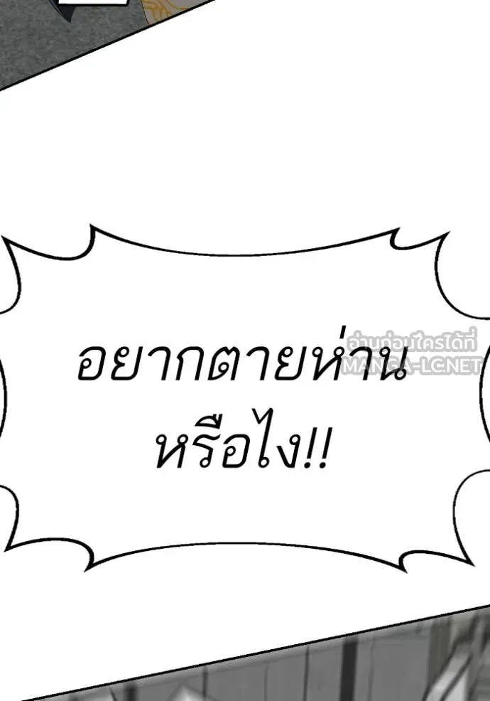 Bad Guy Chap 289 - Next Chap 290