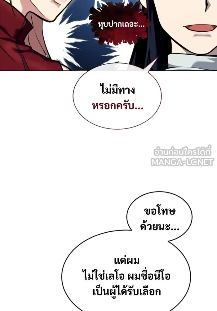 Urek Mazino : Tower of God – ทาวเวอร์ออฟก๊อด หอคอยเทพเจ้า : อูเร็ค มาซิโน่ Chap 28 - Next Chap 29