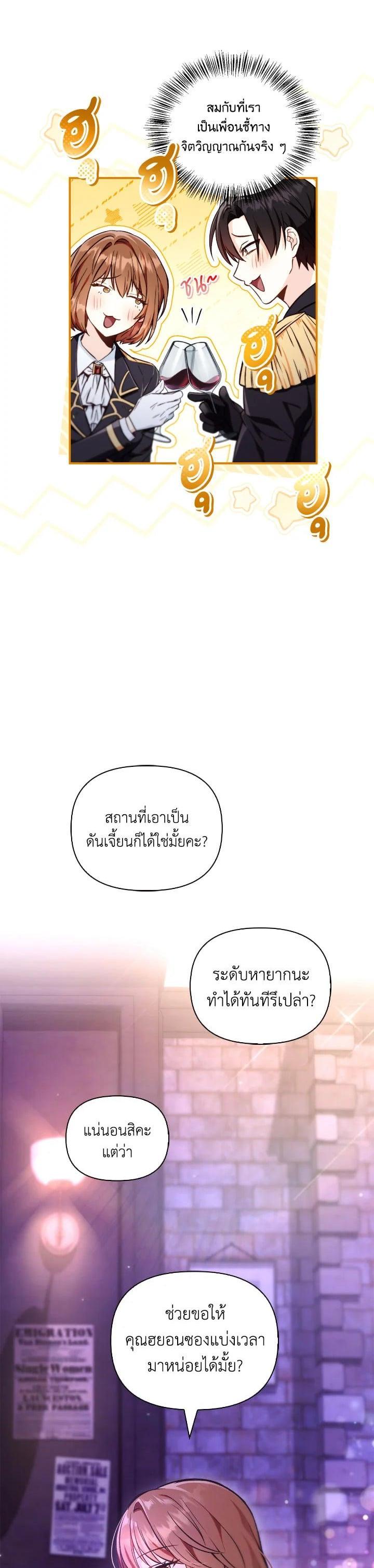 Regressor Instruction Manual Chap 92 - Next Chap 93