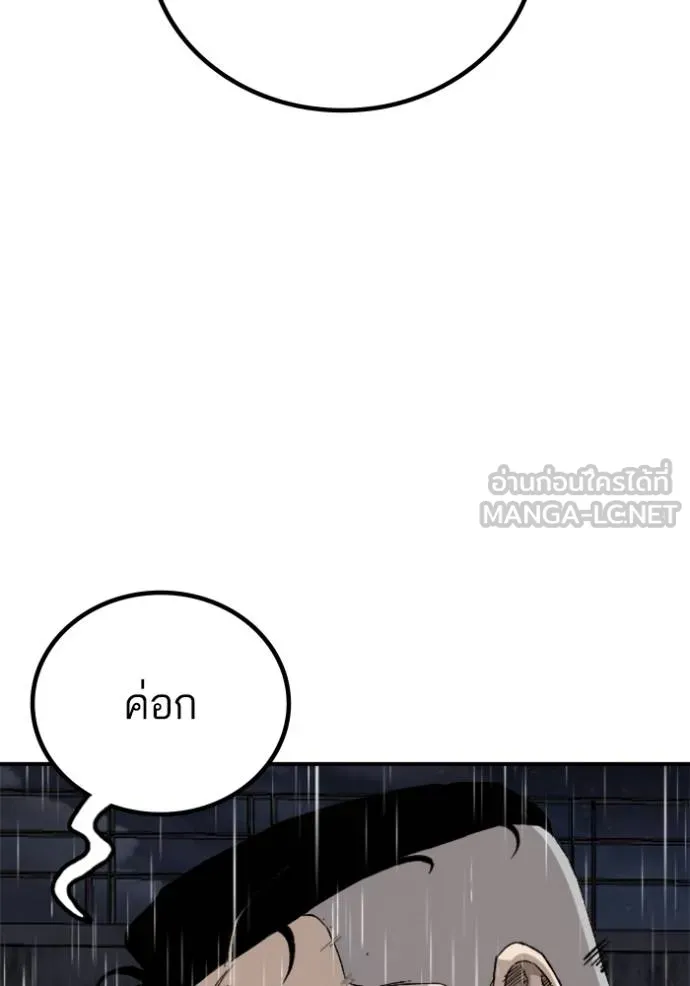 Bad Guy Chap 243 - Next Chap 244
