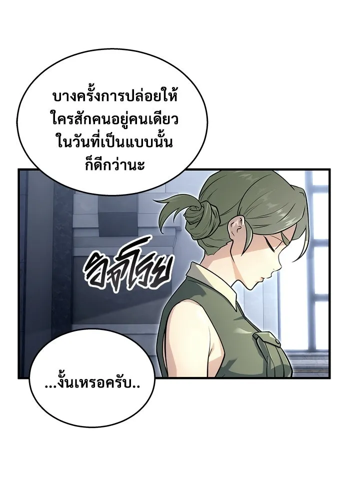 Urek Mazino : Tower of God – ทาวเวอร์ออฟก๊อด หอคอยเทพเจ้า : อูเร็ค มาซิโน่ Chap 10 - Next Chap 11