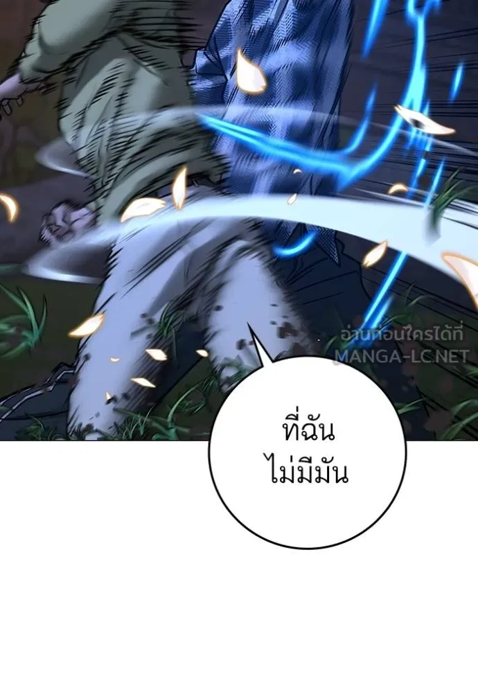 Reality Quest Chap 158 - Next Chap 159