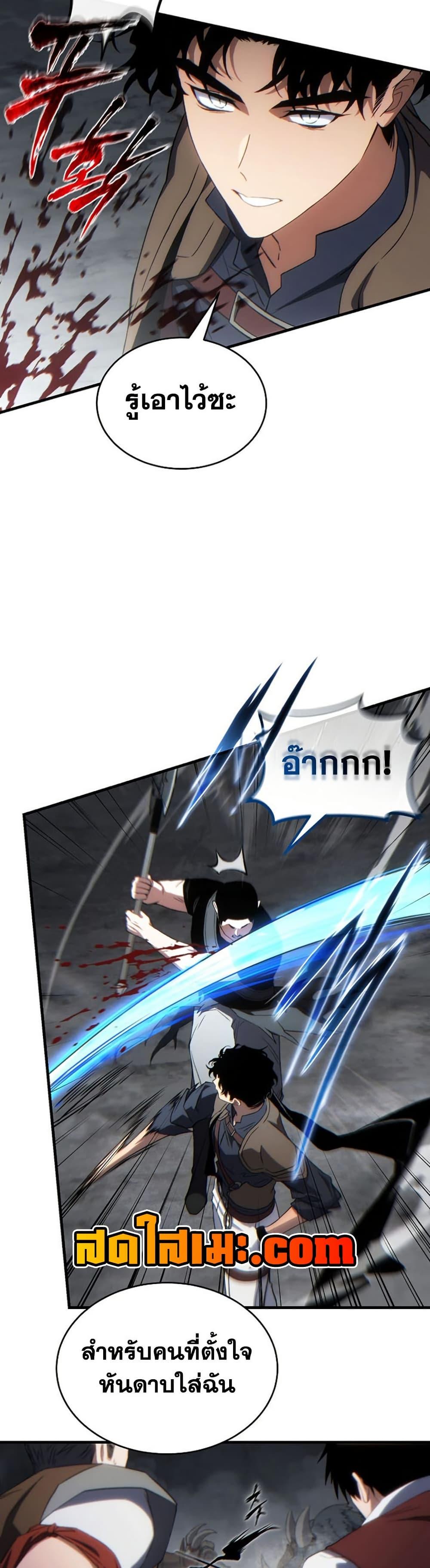 The Max-Level Player’s 100th Regression Chap 87 - Next Chap 88