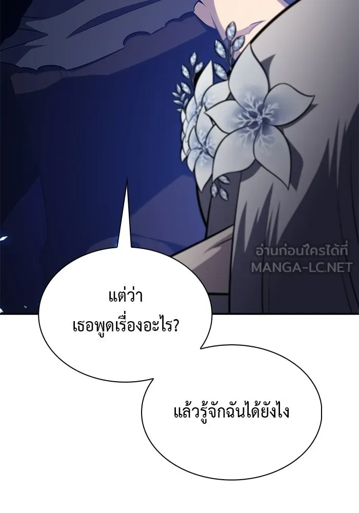 The Regressed Son of a Duke is an Assassin – ลูกชายคนเล็กของดยุกคือมือสังหาร Chap 98 - Next Chap 99