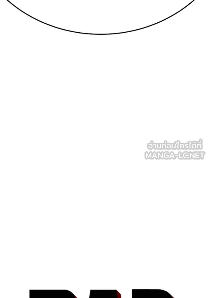 Bad Guy Chap 289 - Next Chap 290