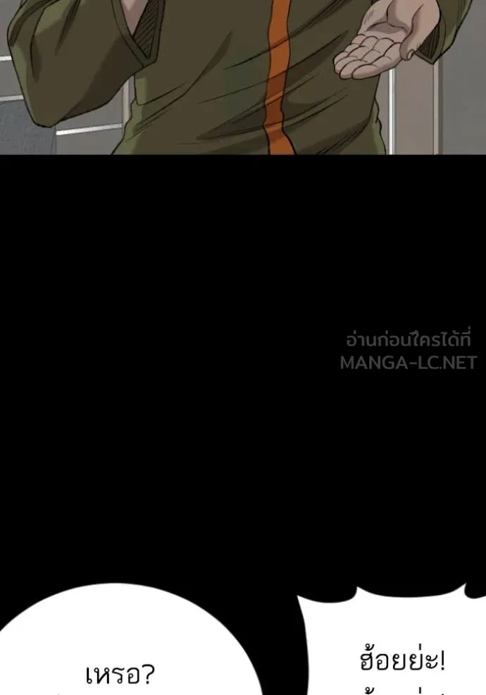 Bad Guy Chap 272 - Next Chap 273