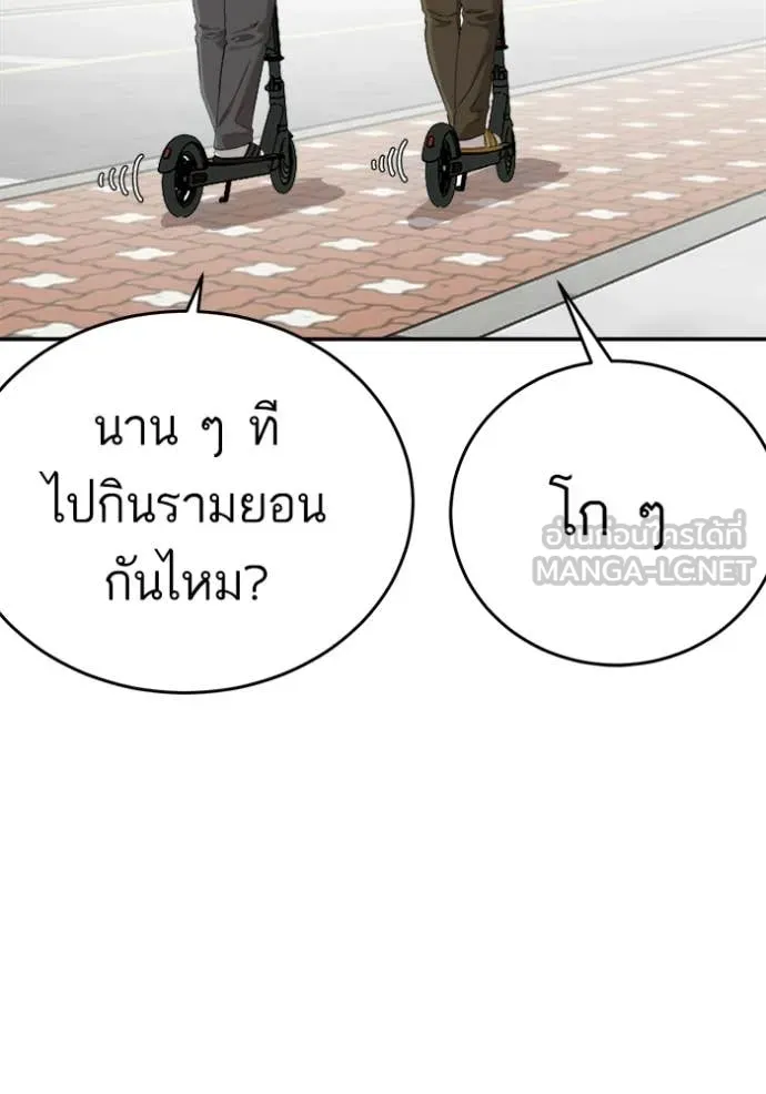 Bad Guy Chap 290 - Next Chap 291
