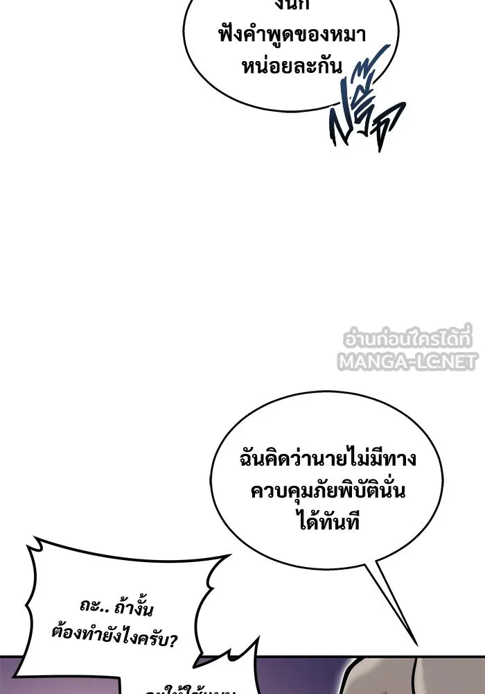 Urek Mazino : Tower of God – ทาวเวอร์ออฟก๊อด หอคอยเทพเจ้า : อูเร็ค มาซิโน่ Chap 12 - Next Chap 13