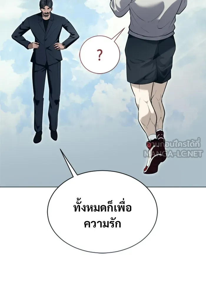 Urek Mazino : Tower of God – ทาวเวอร์ออฟก๊อด หอคอยเทพเจ้า : อูเร็ค มาซิโน่ Chap 56 - Next Chap 57