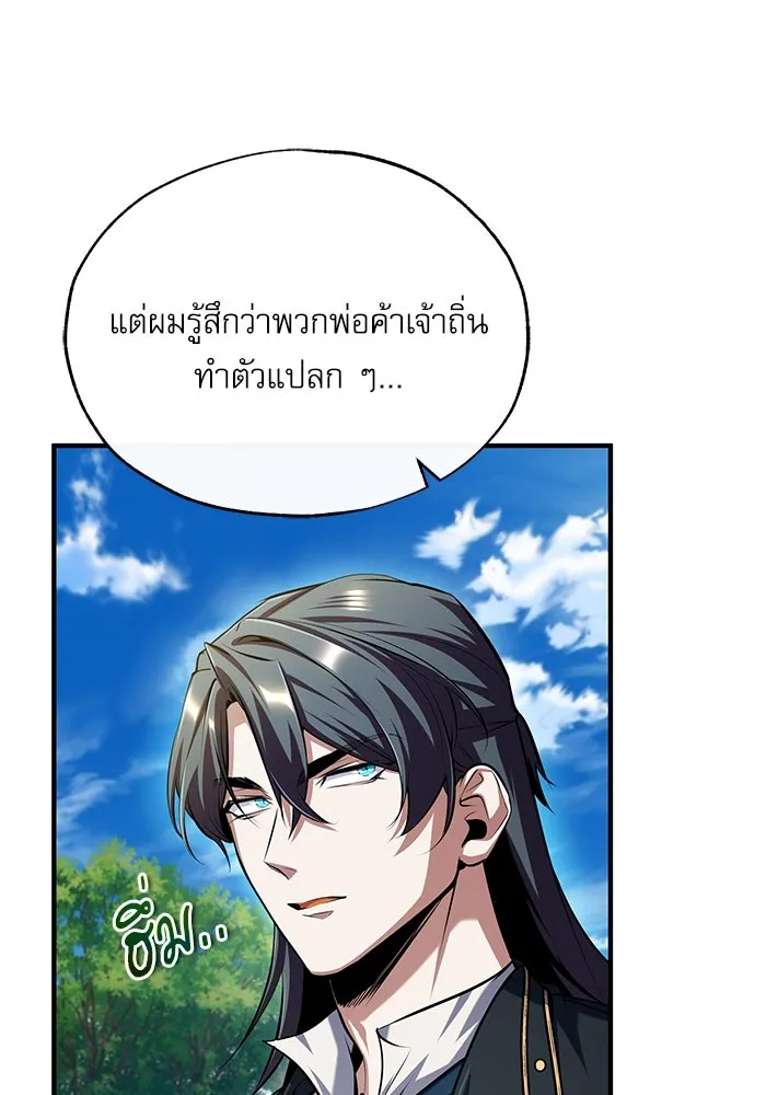 Academy’s Undercover Professor – ศาสตราจารย์จำเป็นแห่งอะคาเดมี Chap 74 - Next Chap 75