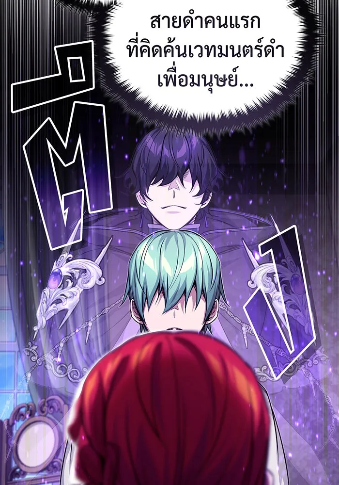 Seoul Station’s Necromancer Chap 90 - Next Chap 91