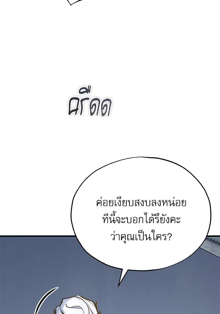 Academy’s Undercover Professor – ศาสตราจารย์จำเป็นแห่งอะคาเดมี Chap 117 - Next Chap 118