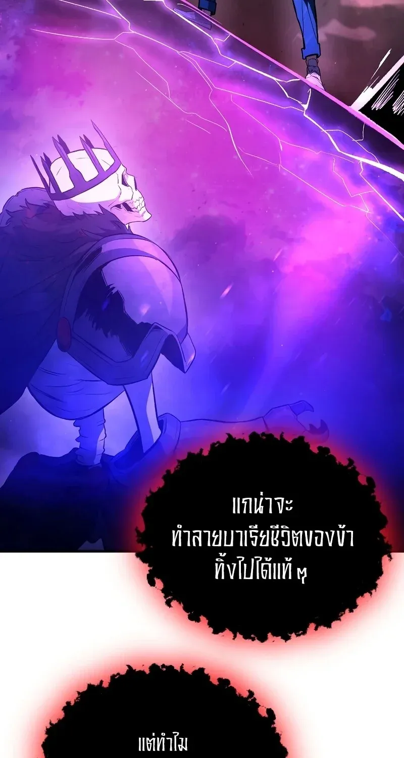 The Hero Returns Chap 129 - Next Chap 130
