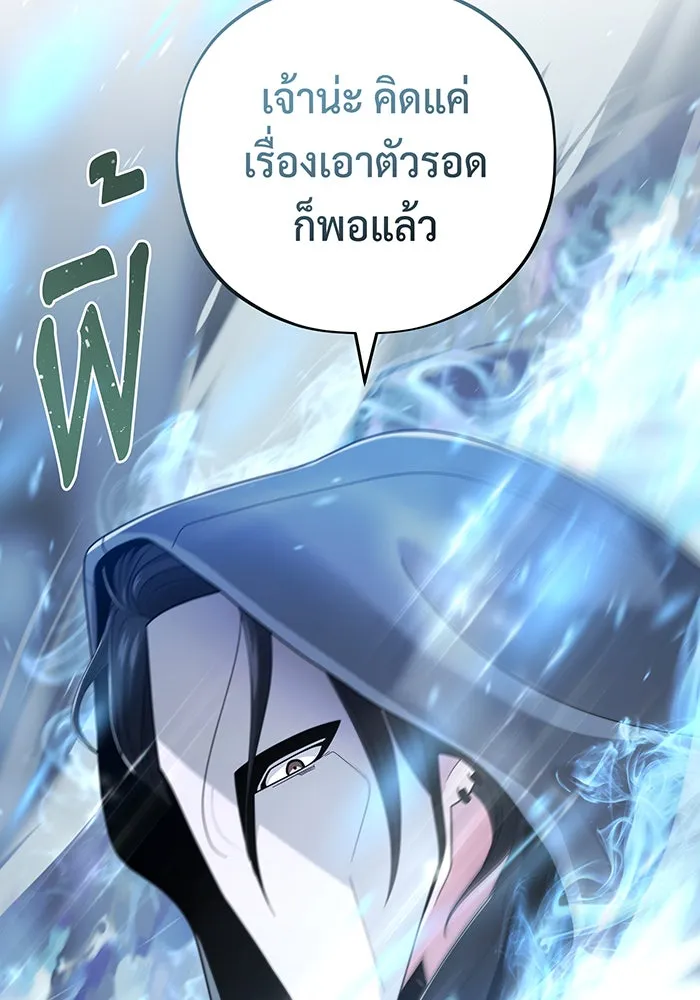 Seoul Station’s Necromancer Chap 106 - Next Chap 107