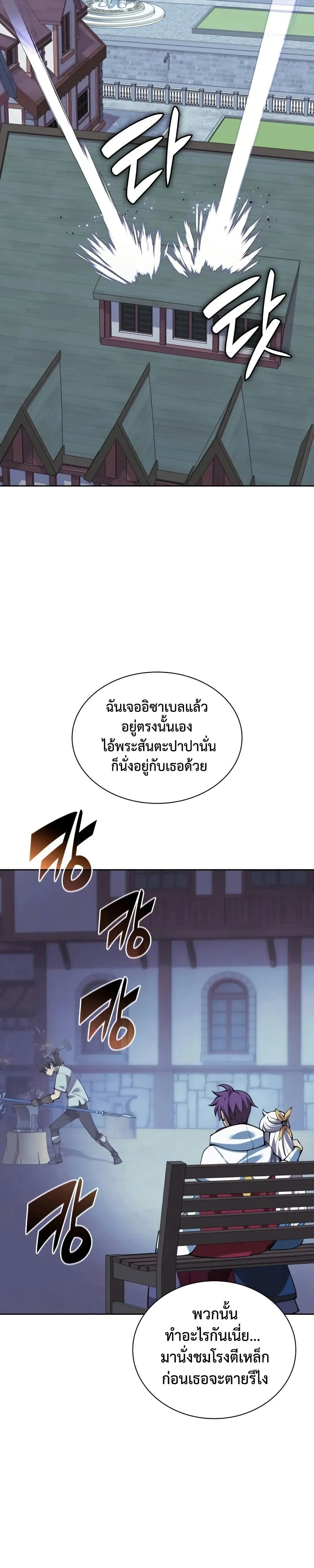 Overgeared (Remake) Chap 286 - Next Chap 287