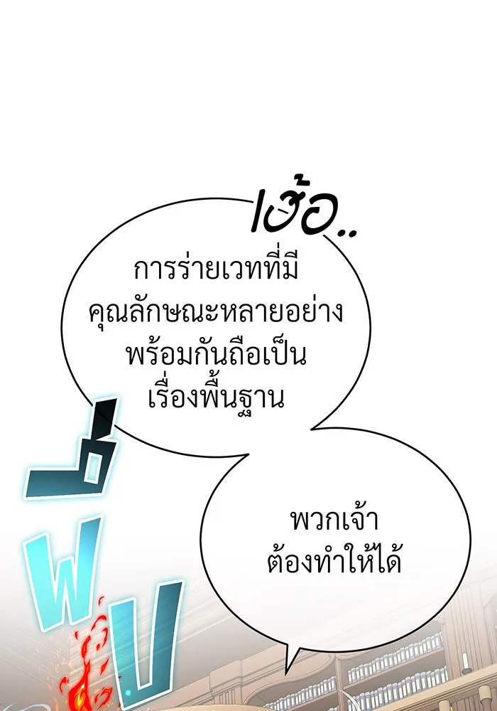Seoul Station’s Necromancer Chap 90 - Next Chap 91