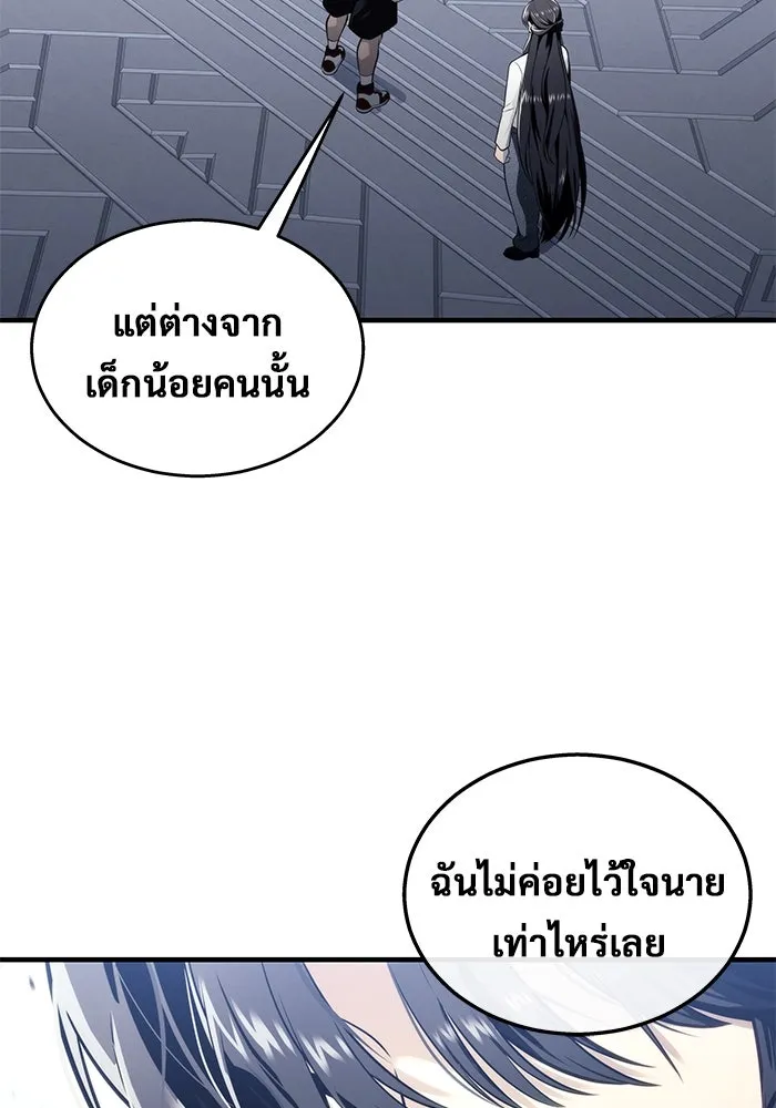 Urek Mazino : Tower of God – ทาวเวอร์ออฟก๊อด หอคอยเทพเจ้า : อูเร็ค มาซิโน่ Chap 4 - Next Chap 5