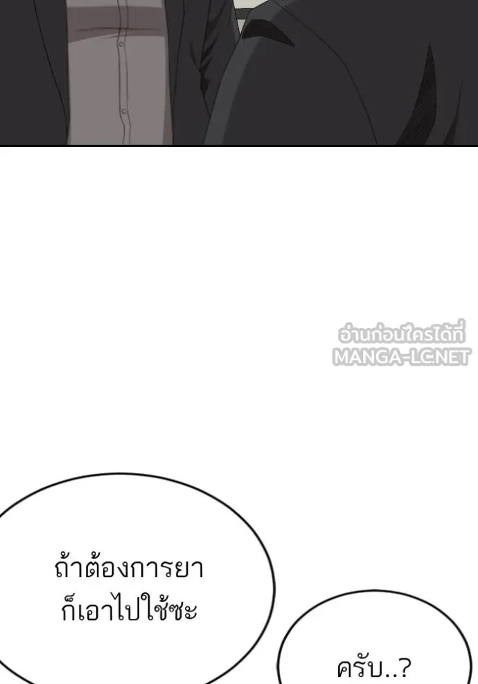 Bad Guy Chap 283 - Next Chap 284