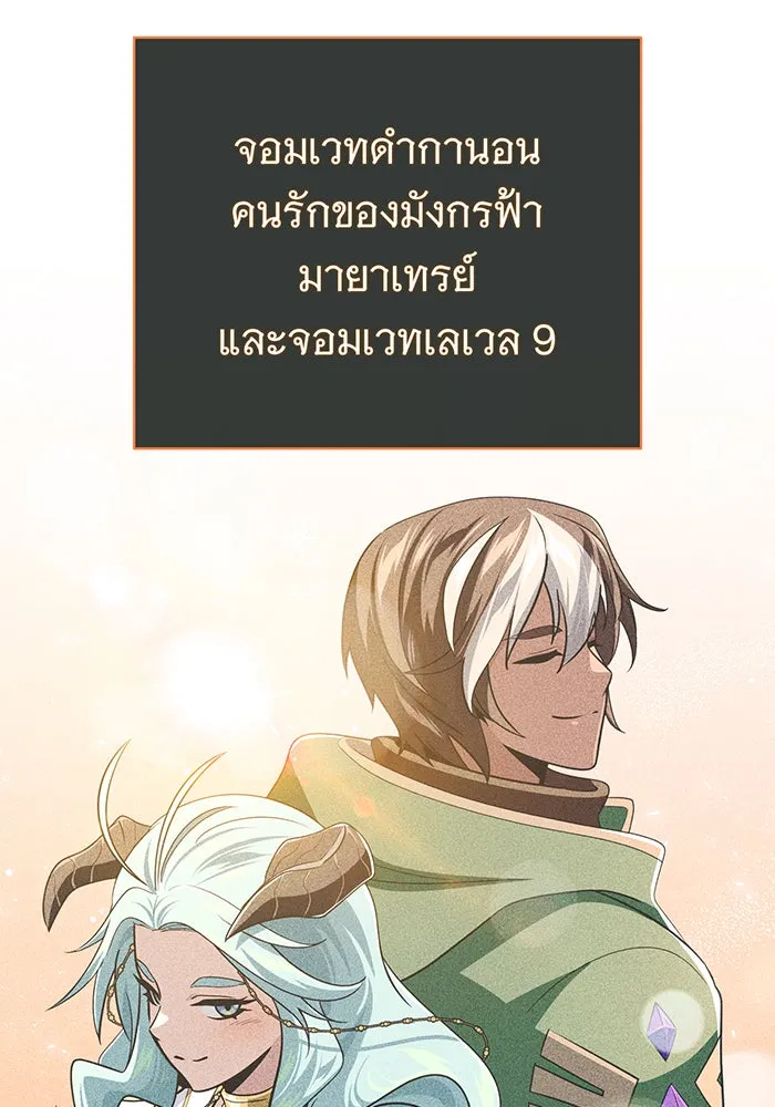 Seoul Station’s Necromancer Chap 120 - Next Chap 121