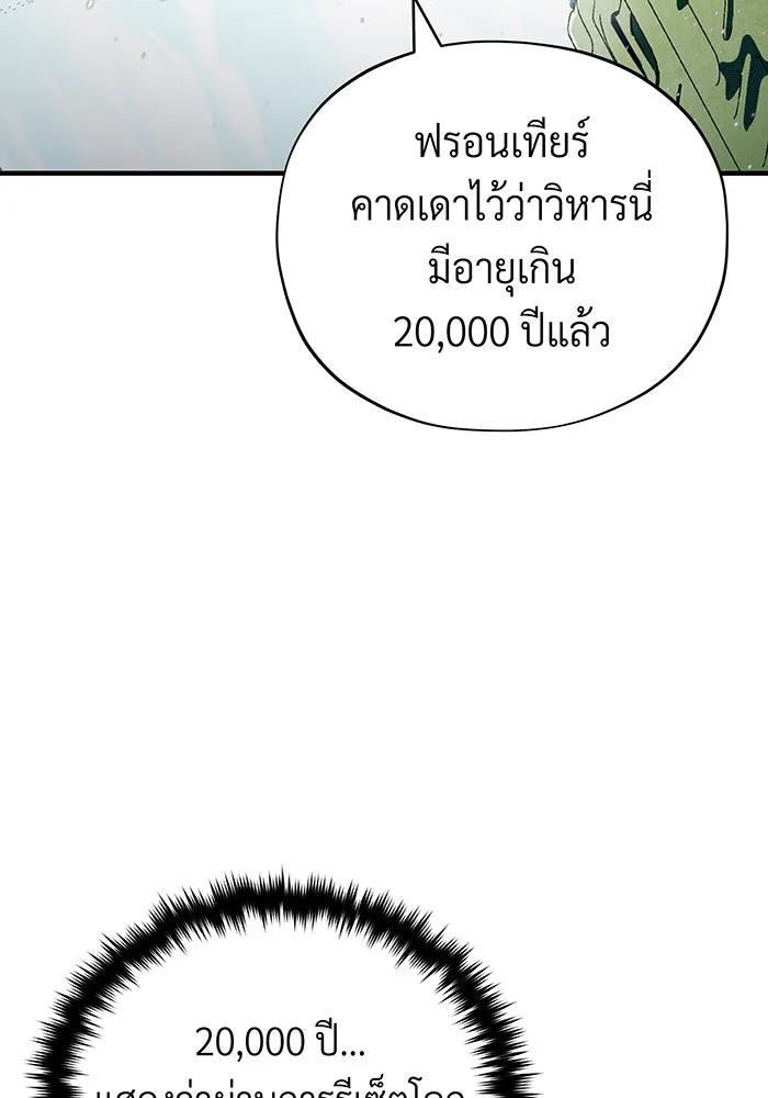 Seoul Station’s Necromancer Chap 118 - Next Chap 119